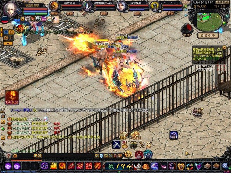 魔域
