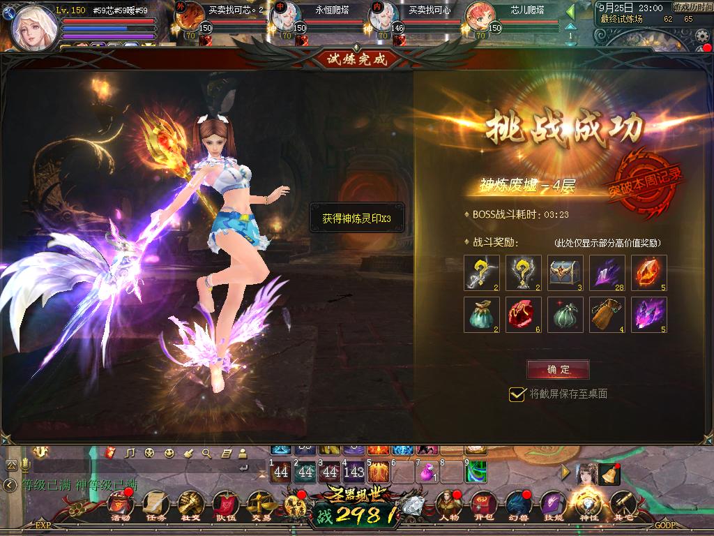 魔域有你相随更精彩