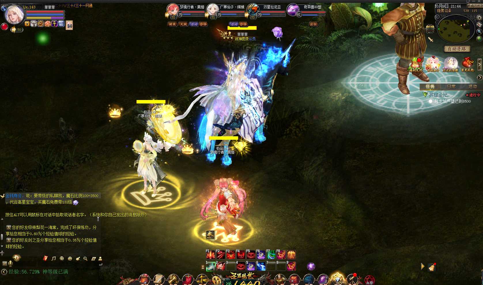 我爱魔域