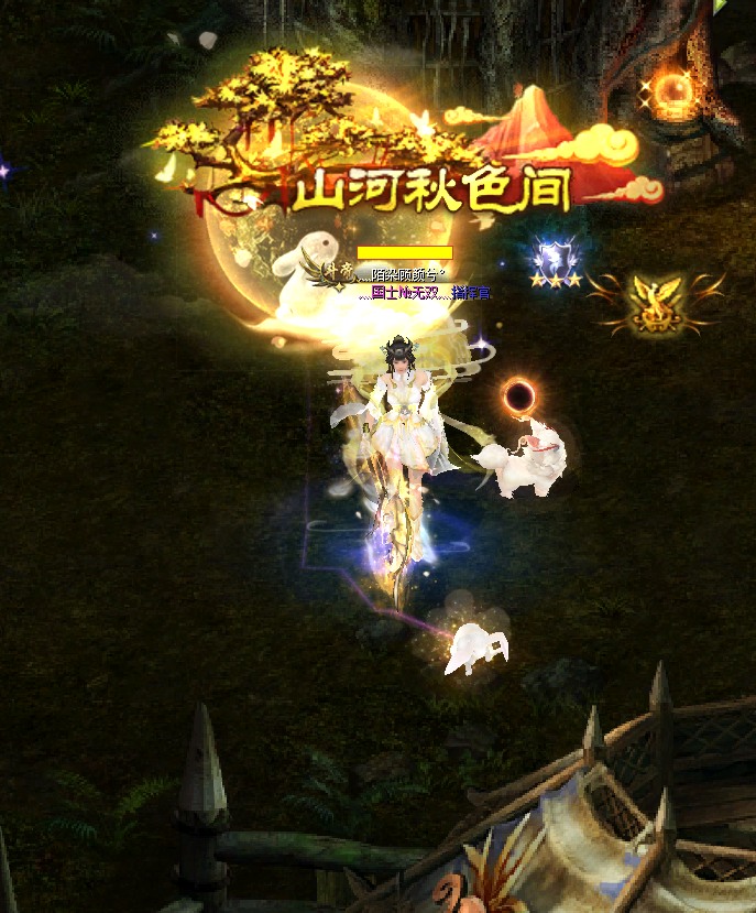 山河秋色间~