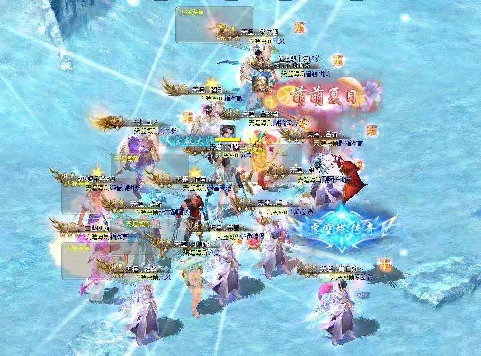 《携手天涯,纵横天下》