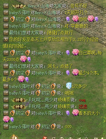土豪的怒火