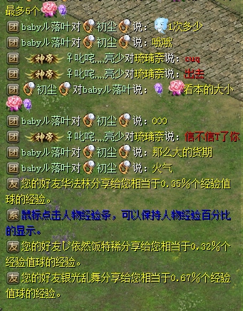 土豪的怒火