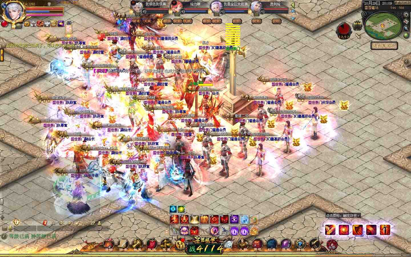 魔域永不凋零的神话