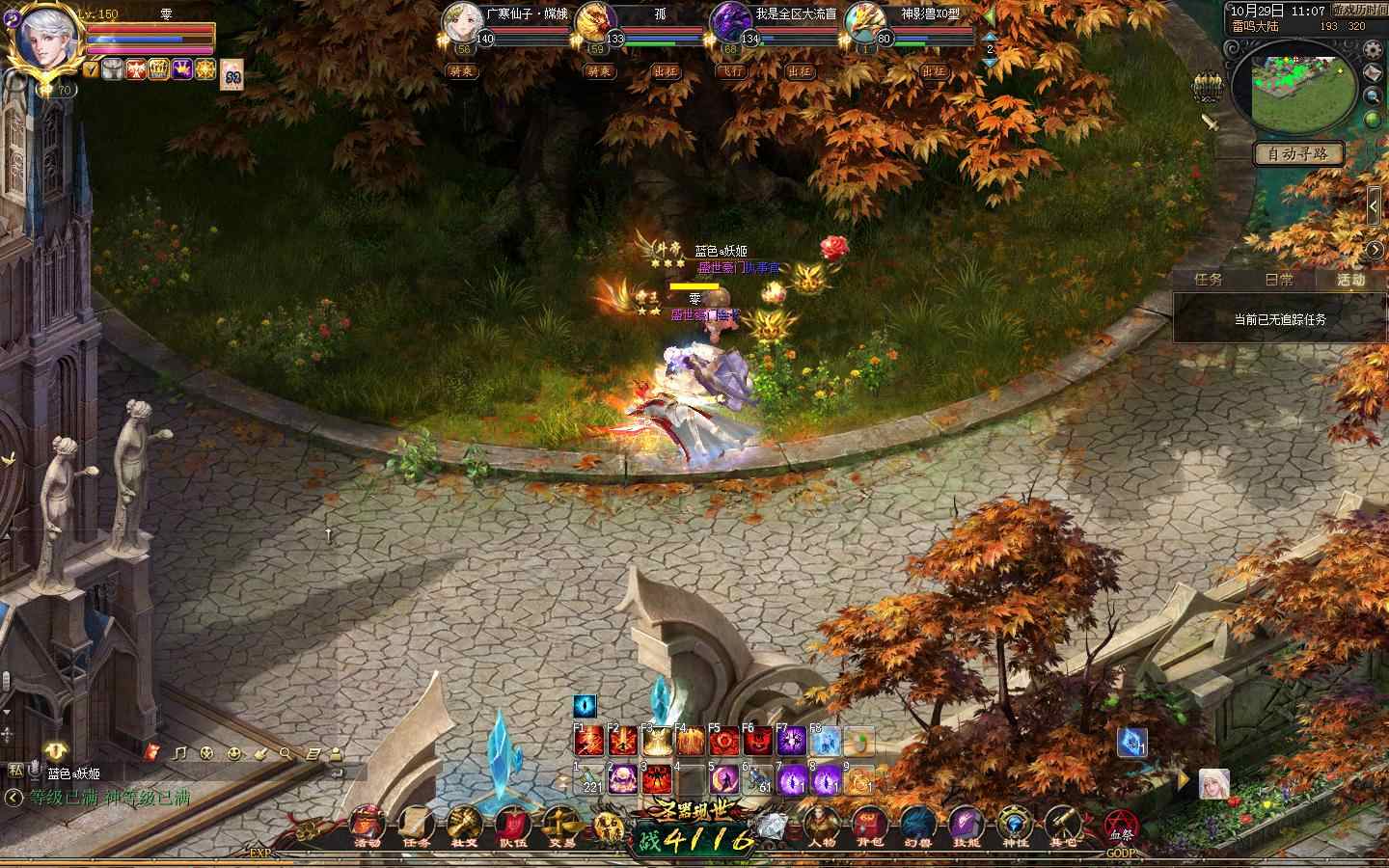 魔域永不凋零的神话