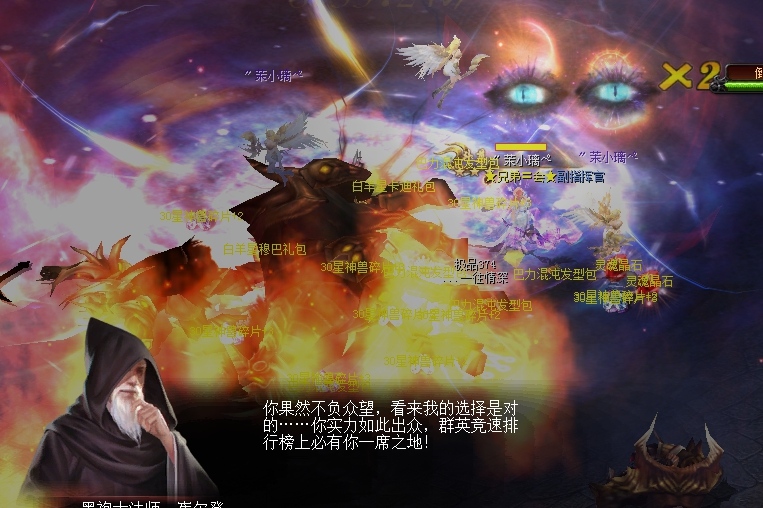 新版的九星副本