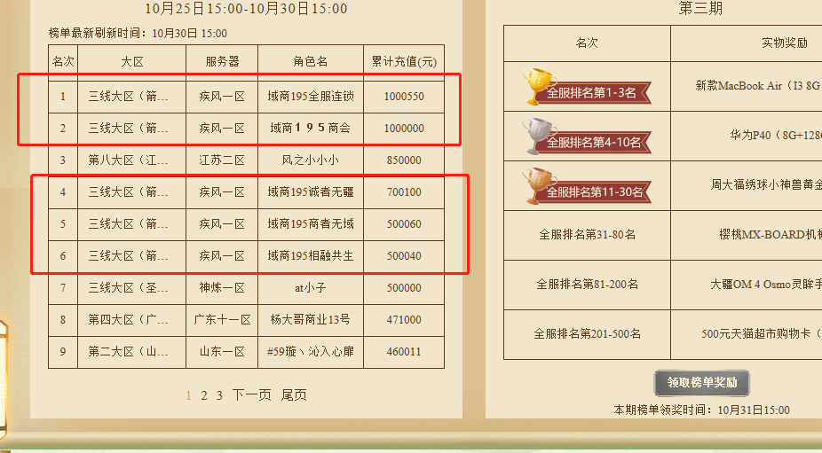 不是达人可不可以秀
