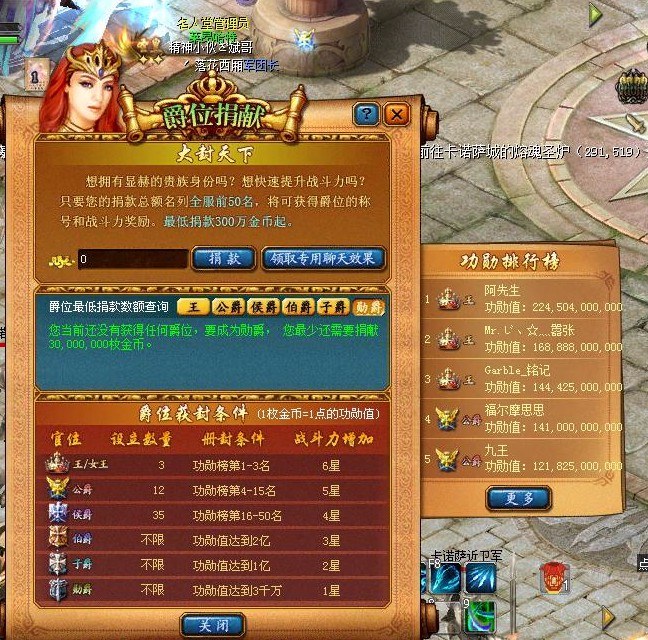 最有钱的人...