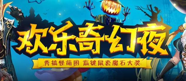 坚守欧古之城