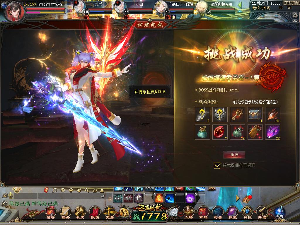 十年魔域有我更精彩