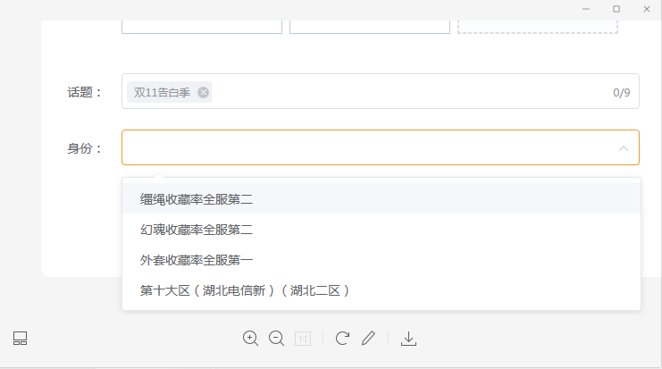 爱魔域、爱收藏、更爱自己。