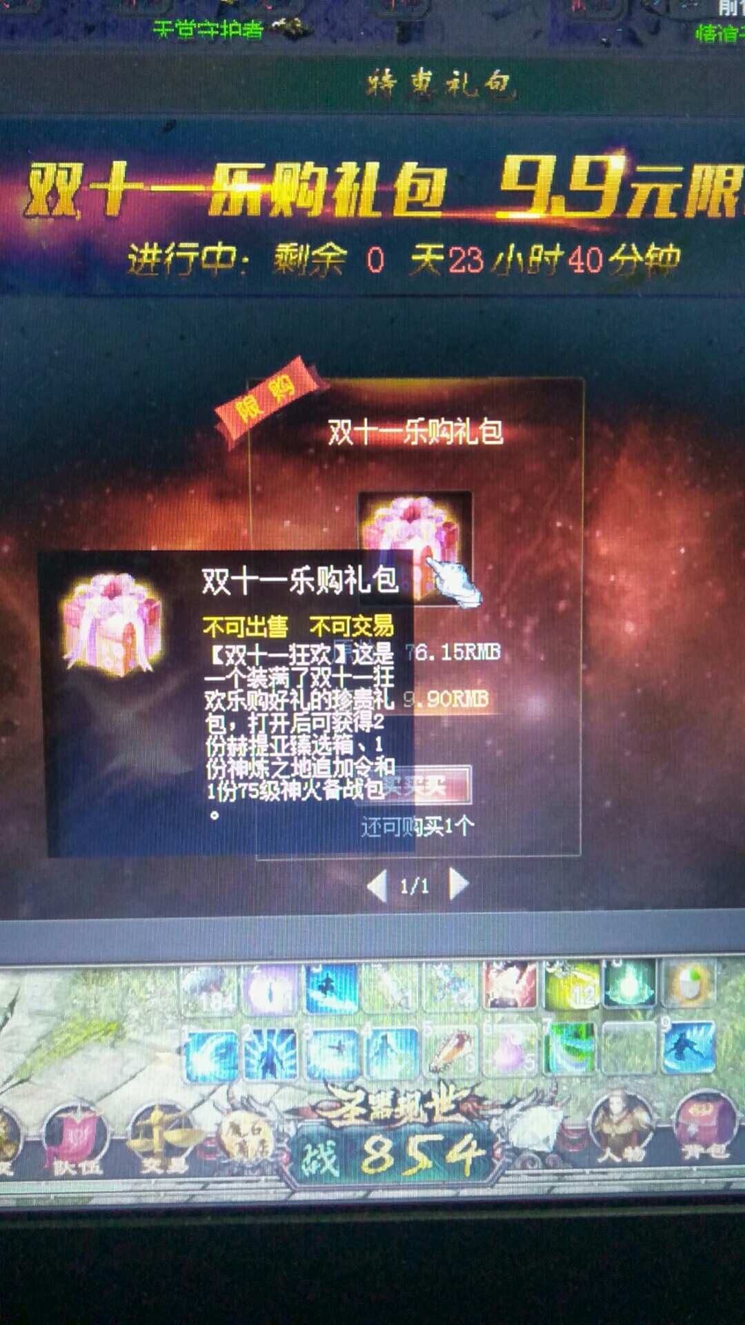 新区最强本体