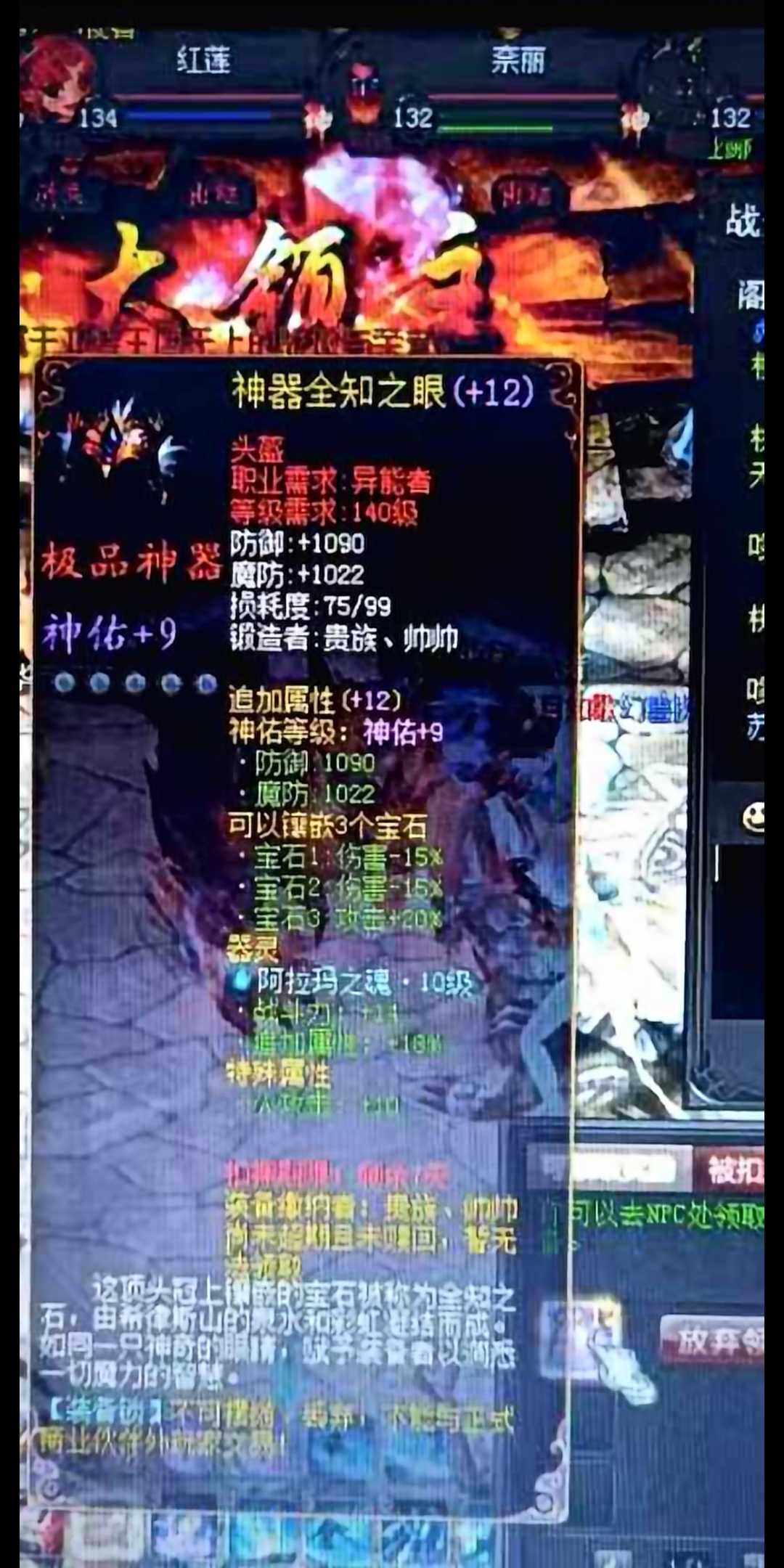 爆了区老大装备，