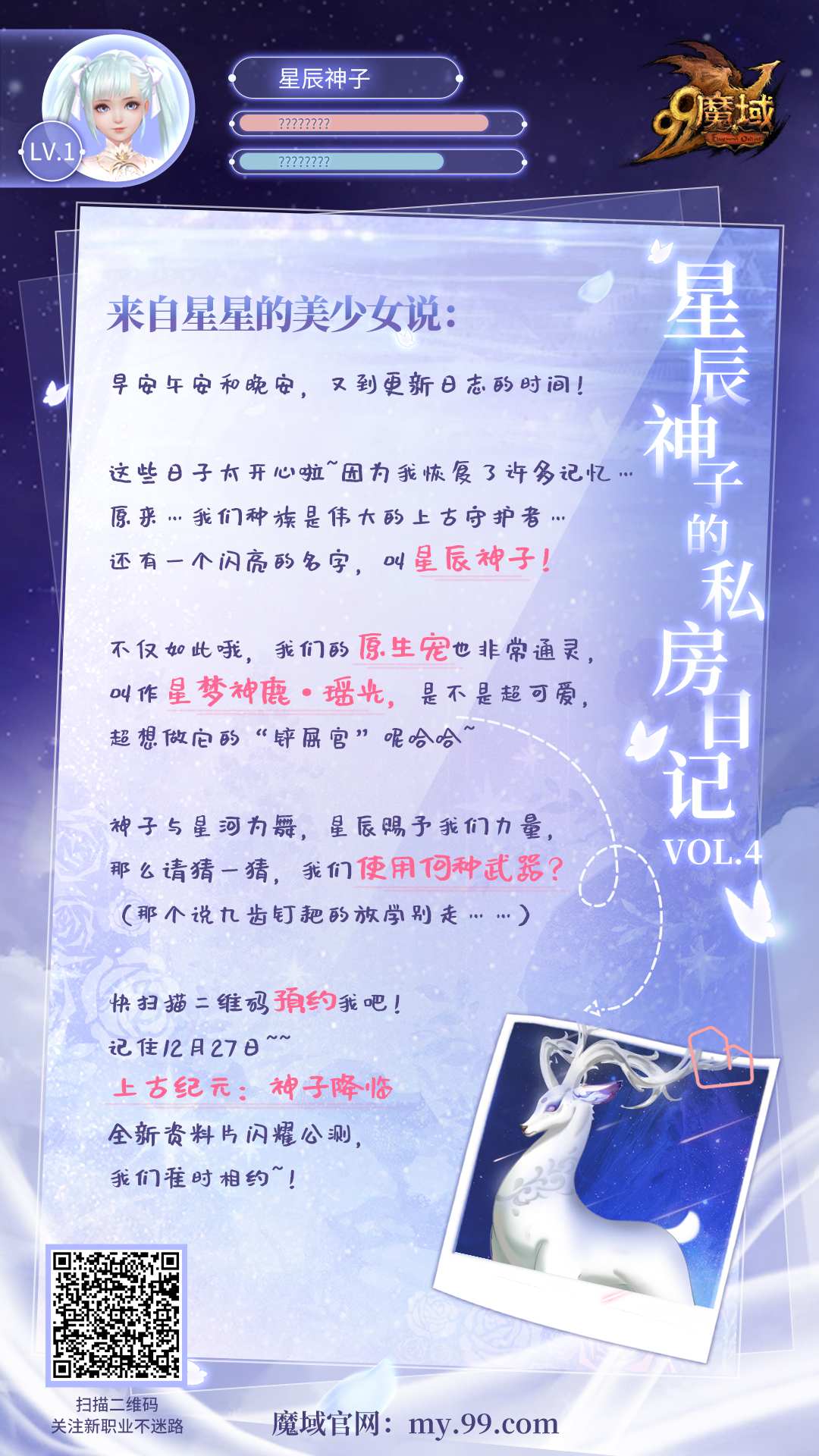 新职业原生宠曝光,武器有奖竞猜