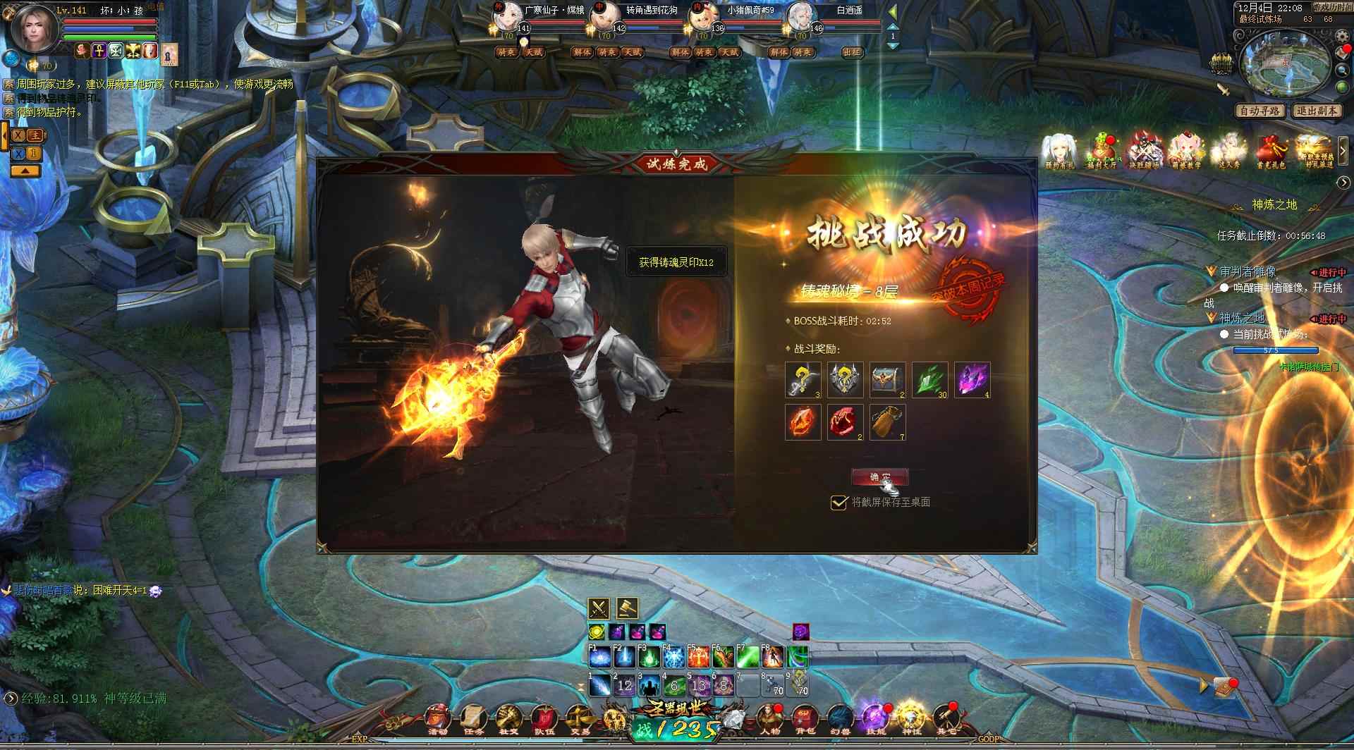 魔域666