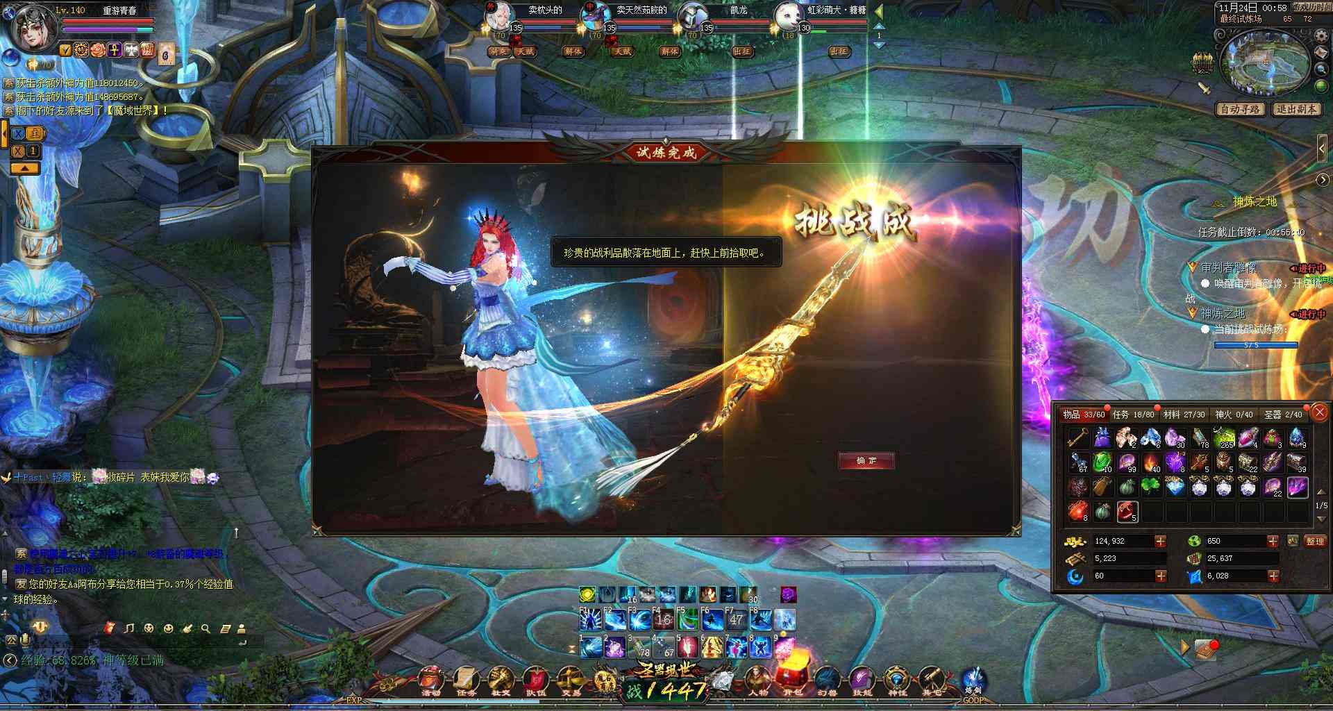 游戏青春