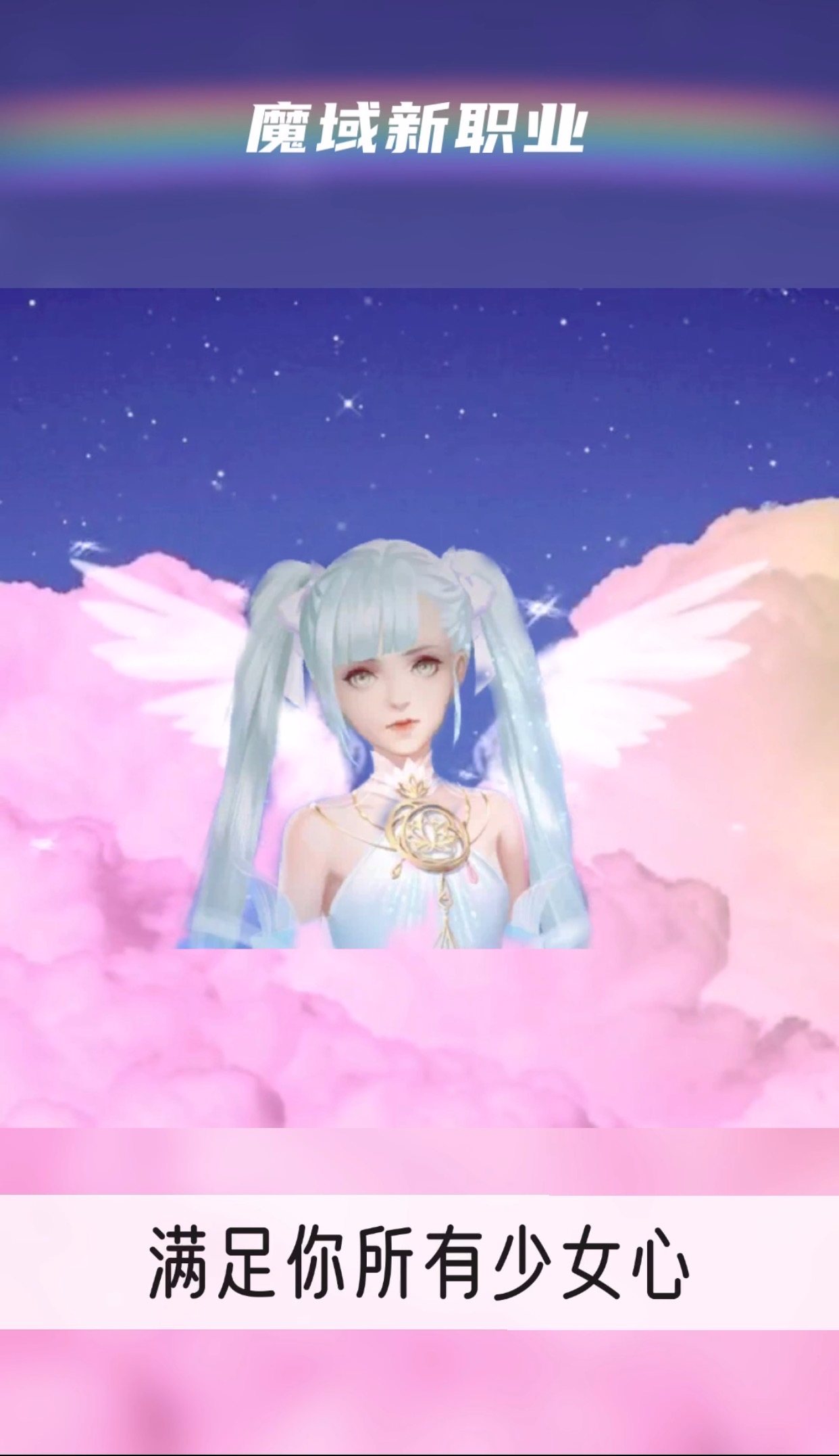 一起期待星辰神子的降临