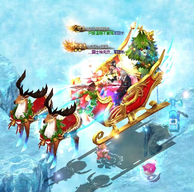 魔域冰雪圣诞之夜