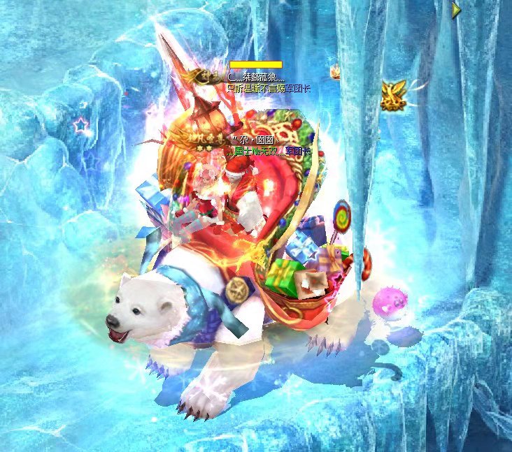 魔域冰雪圣诞之夜
