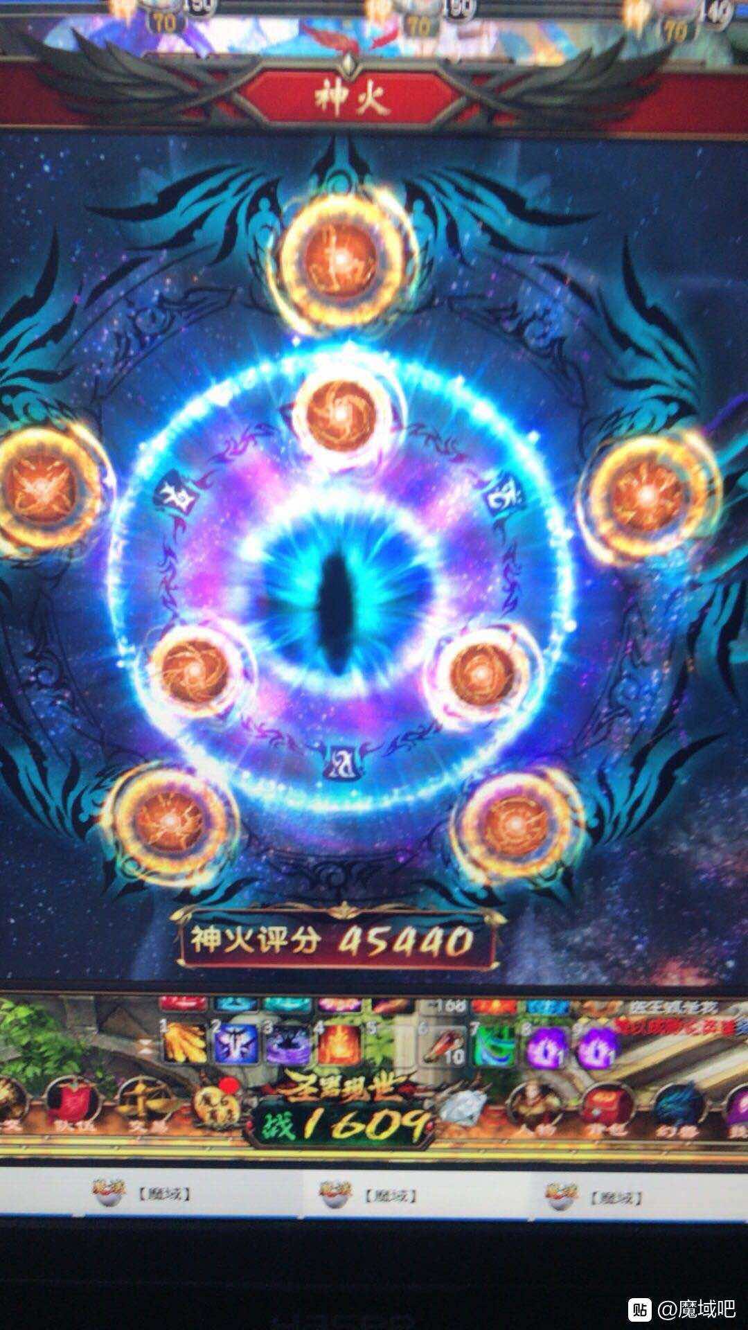 魔域新的神火新的征程