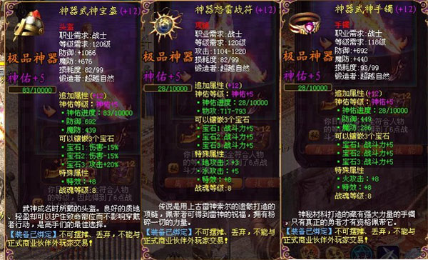 永恒星神·瑶光