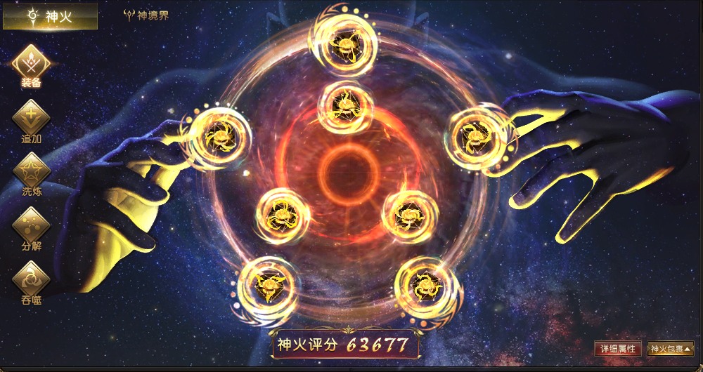 刘哥给个8号位~2星就行