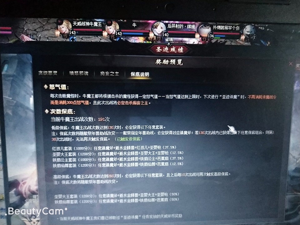 伤人心的魔域