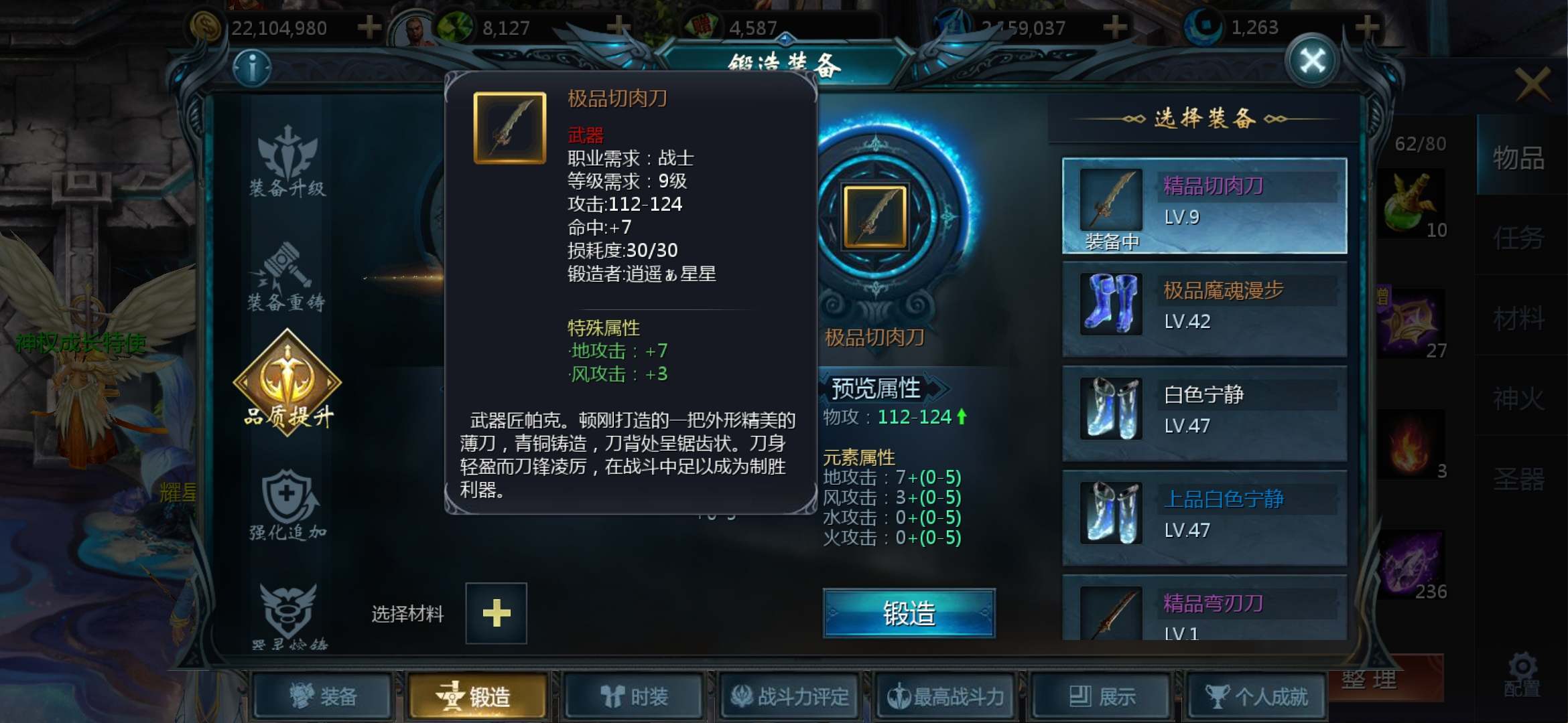 交物资