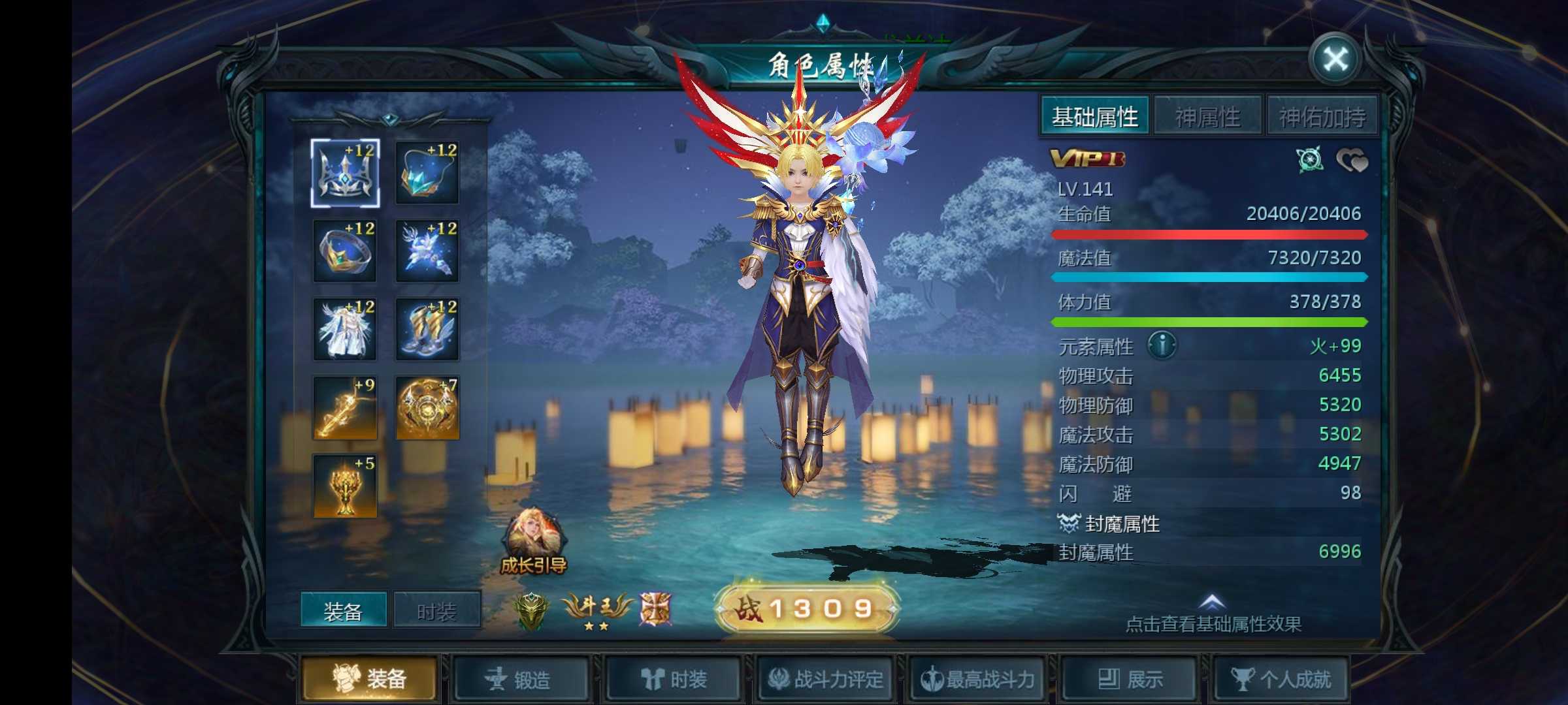 神子的烦恼事