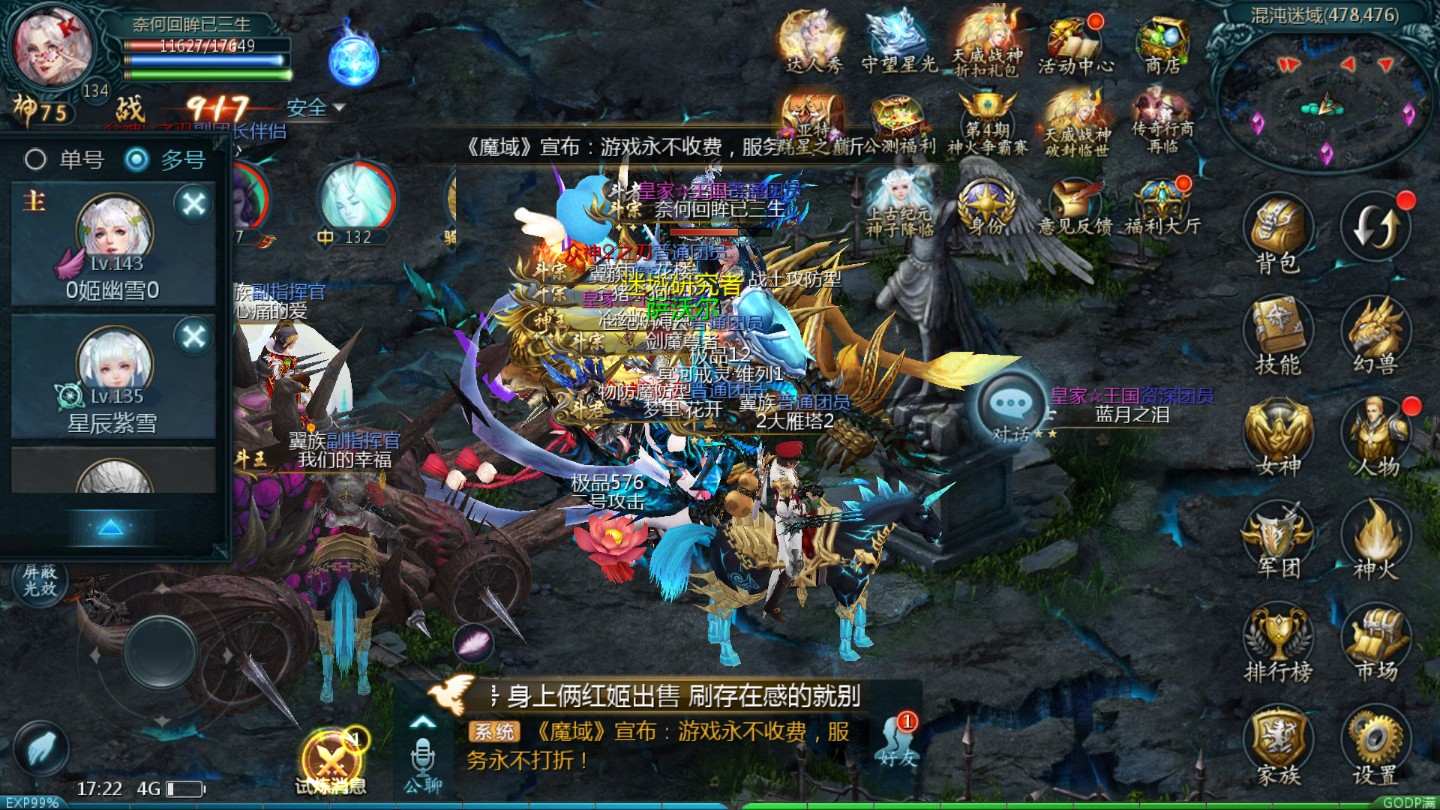 魔域陪伴的路