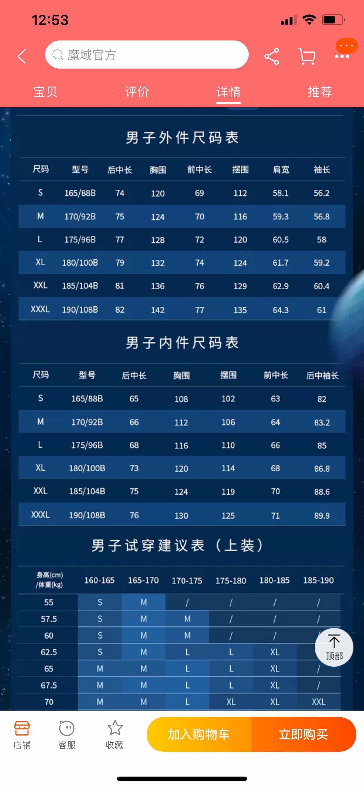 冲锋衣来喽