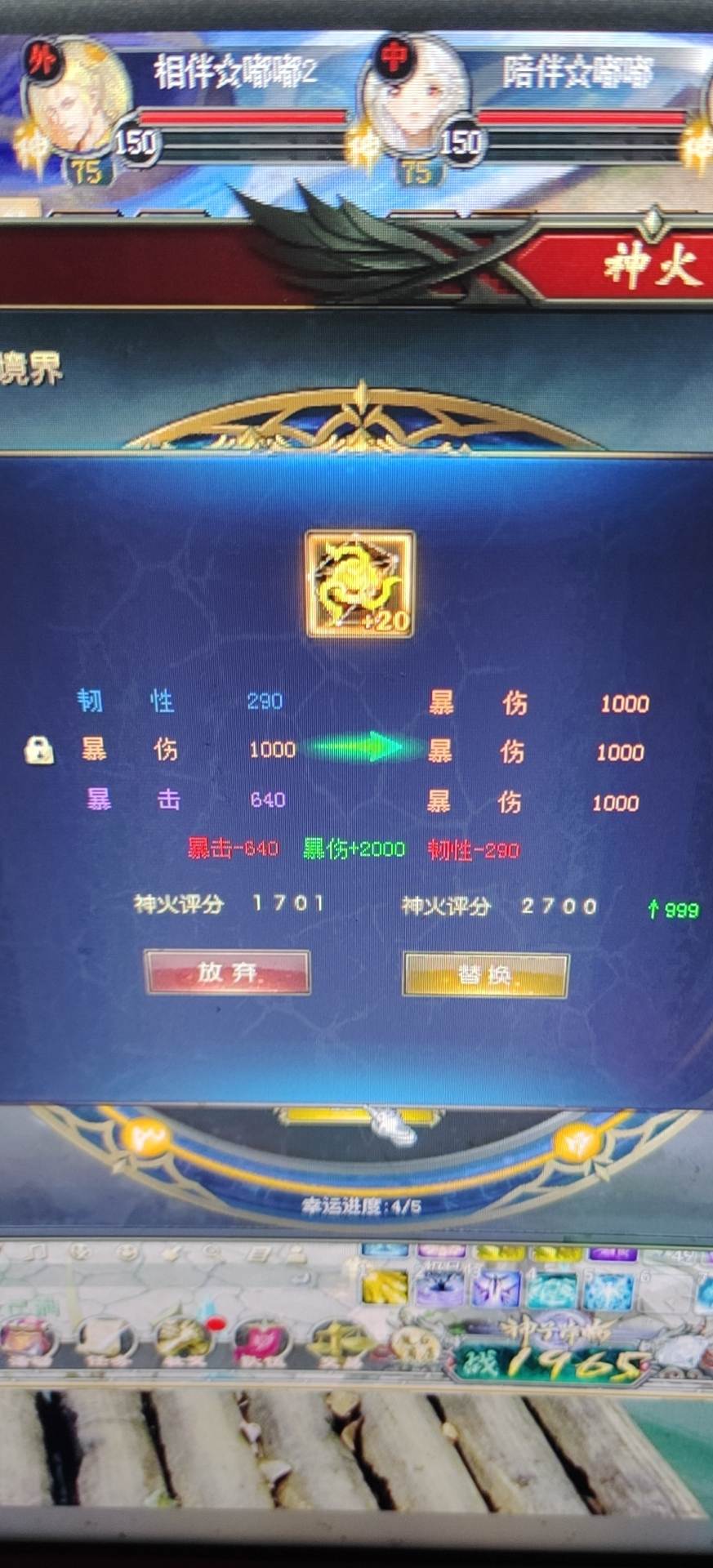 我要当托，我要中大奖