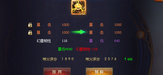 2021年新神火