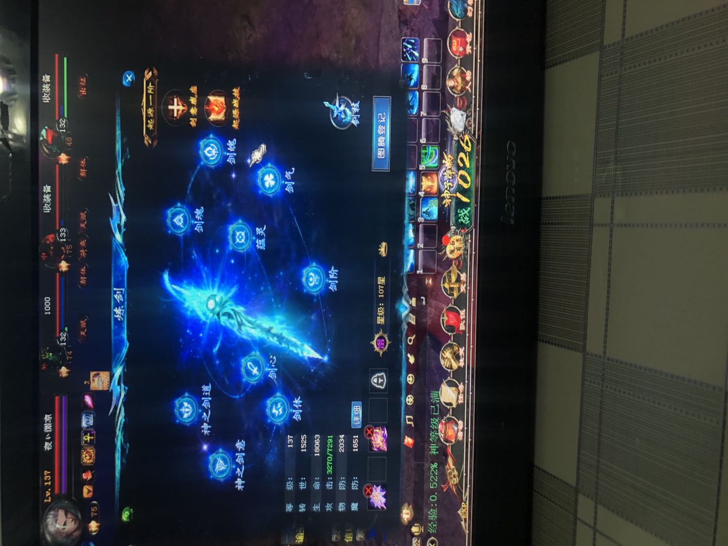 浅谈御剑师玩法