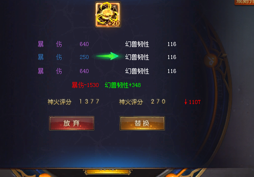 新神火冲冲冲