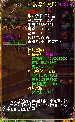 新神火冲冲冲