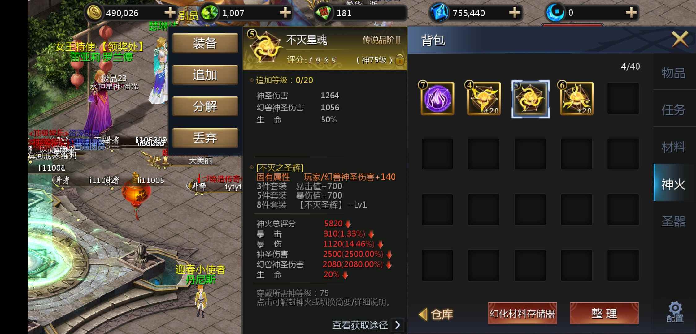 我要不灭