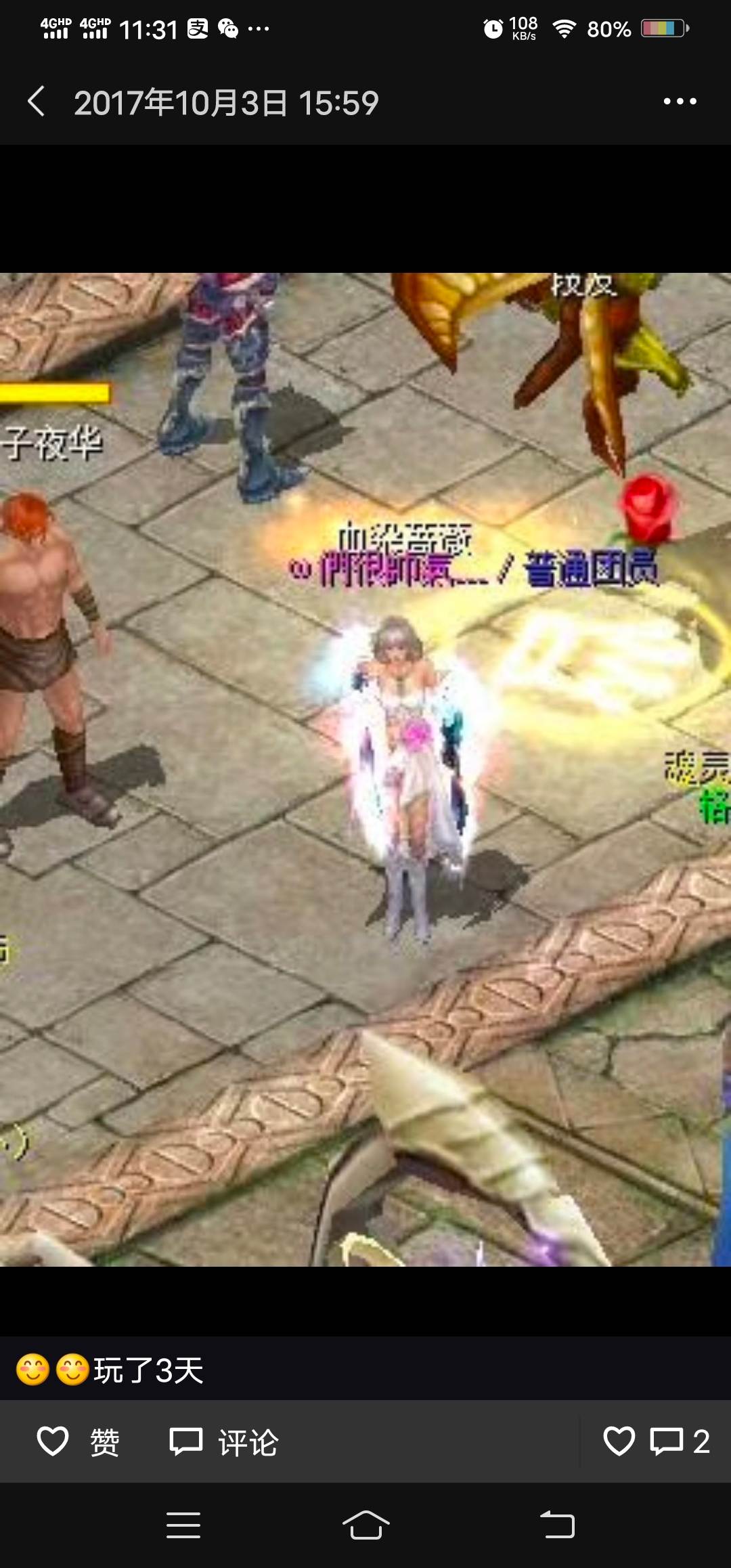 魔域回忆录