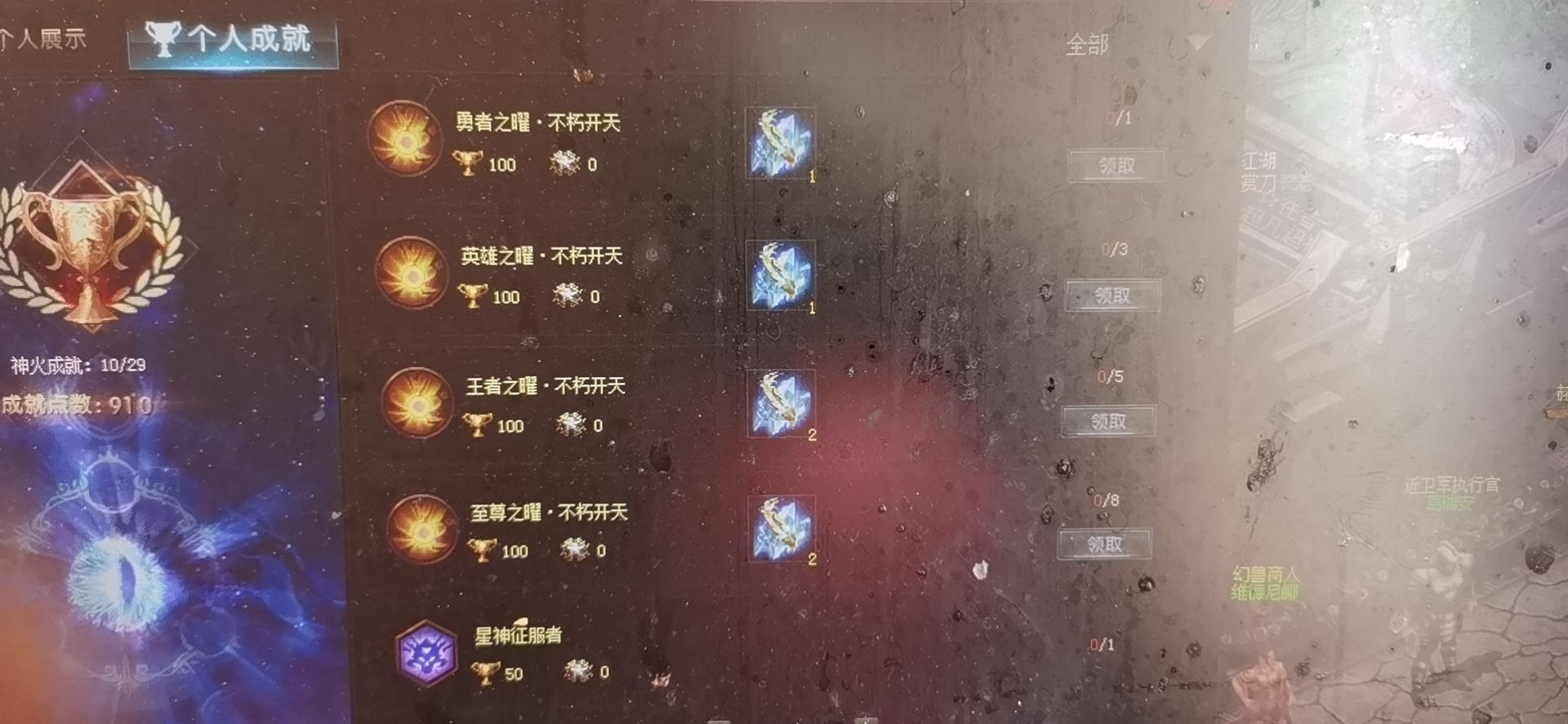 神秘