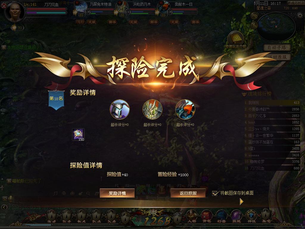 魔域明天更美好