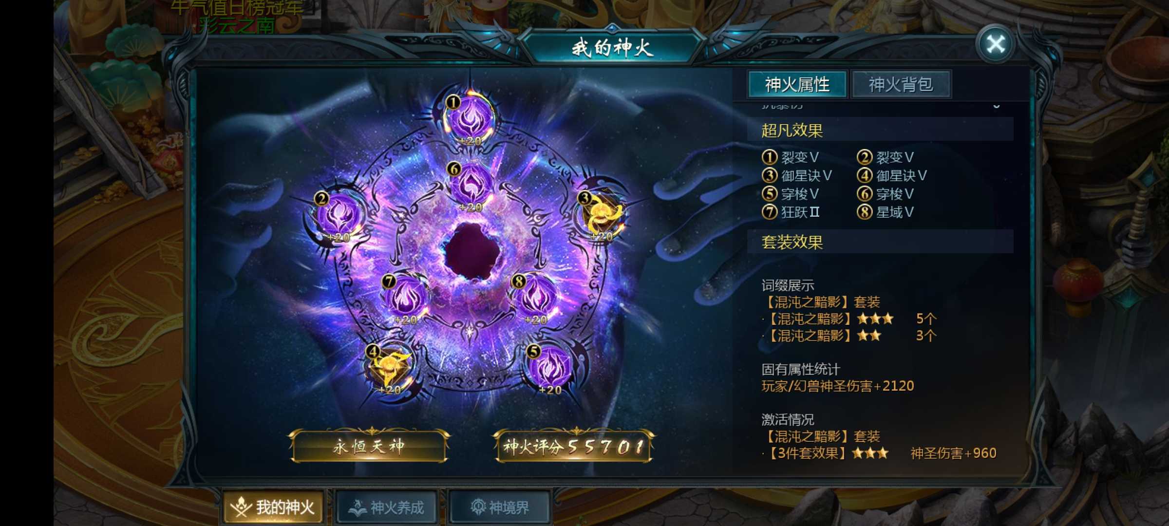 大功告成