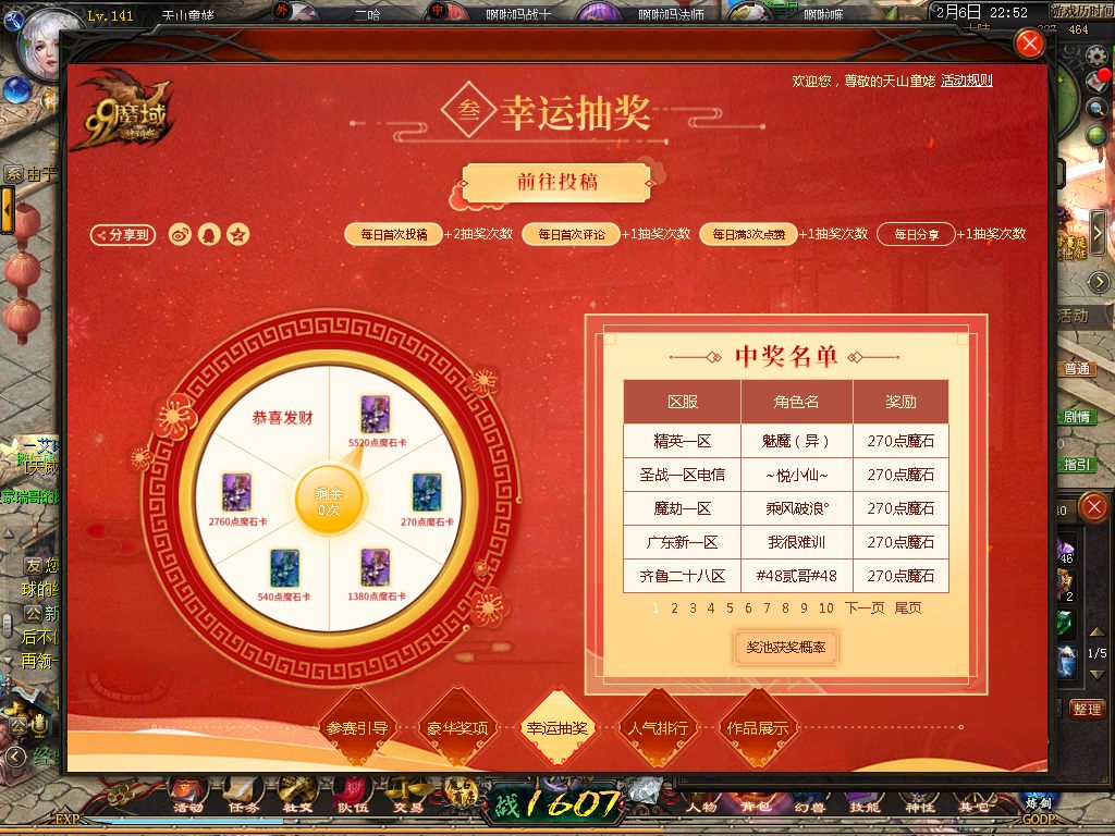 昨天中了540点赞吸欧气哈哈