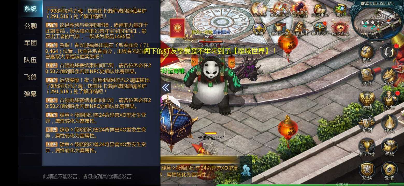 任务