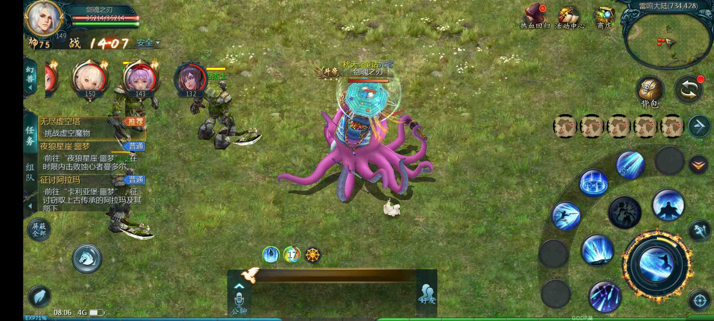 魔域牛年记事
