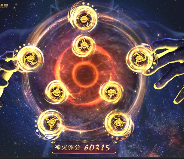 求不灭三星套