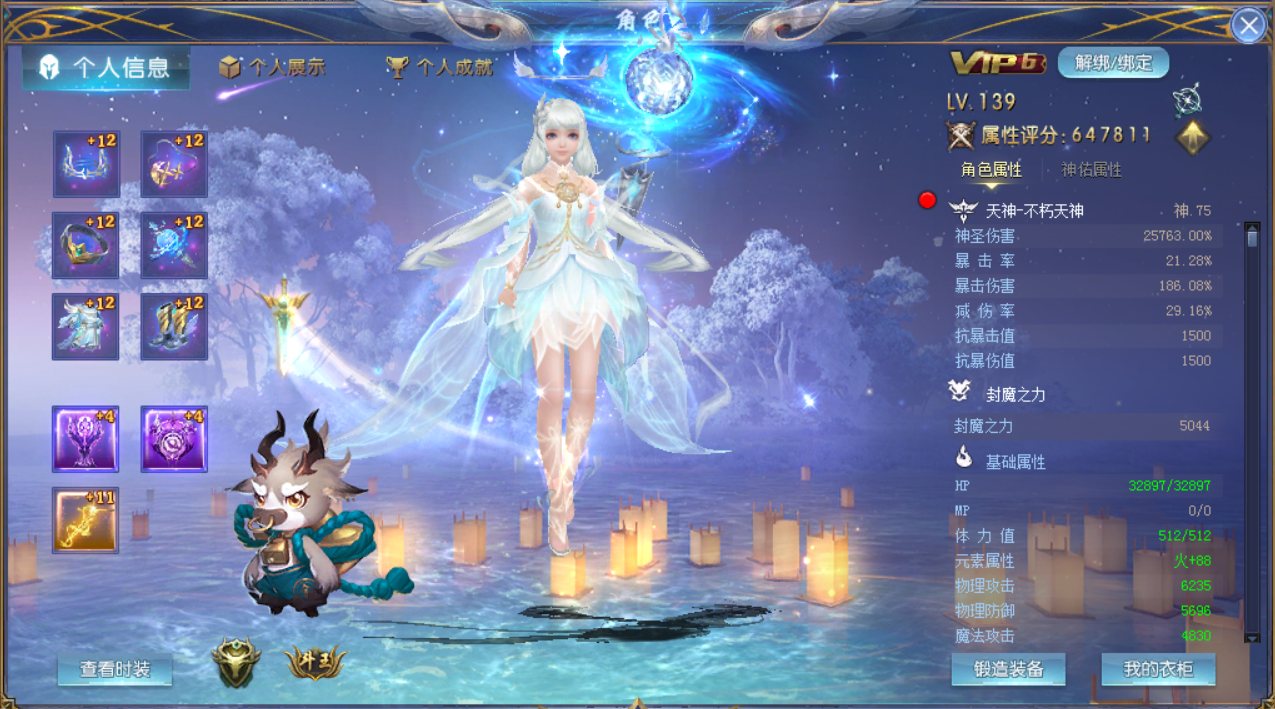 魔域！