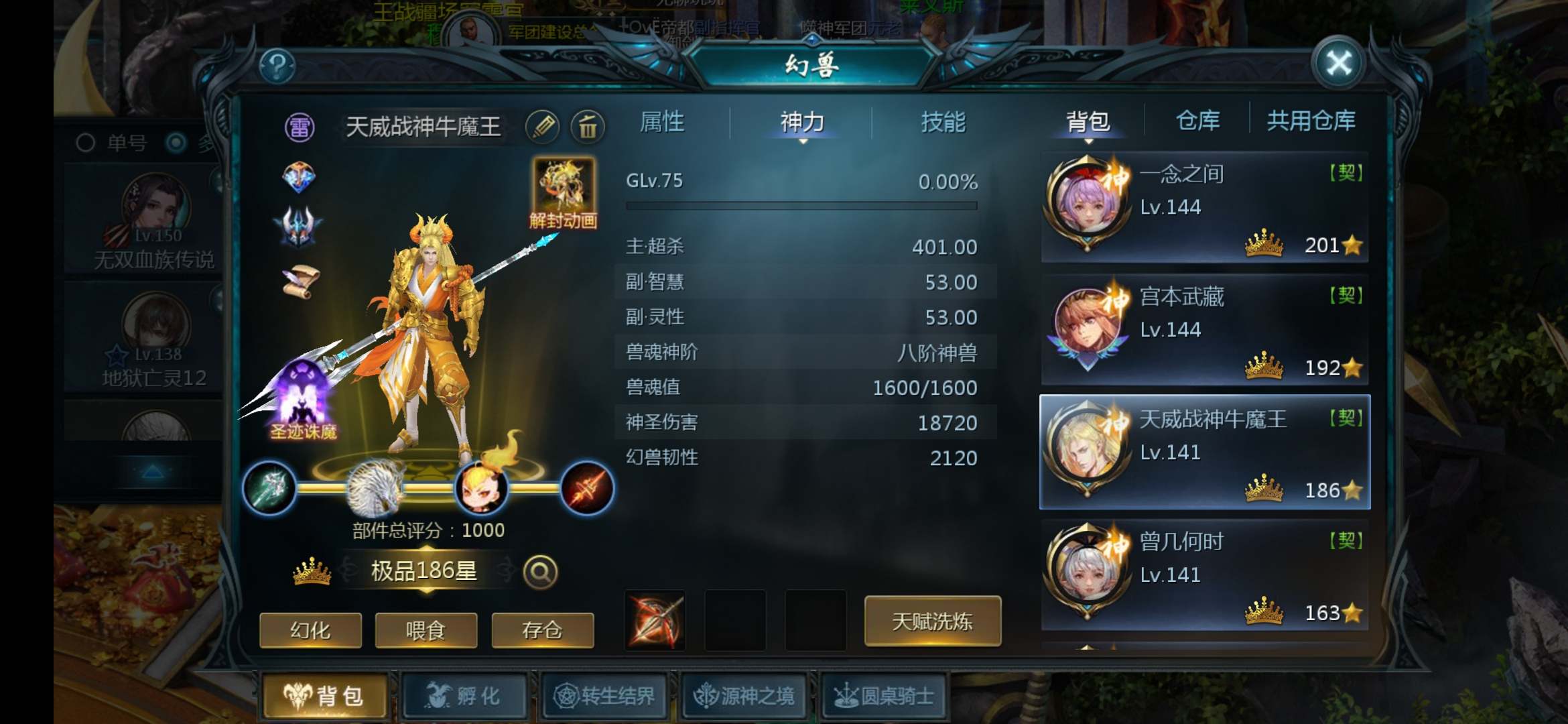 洗天赋咯