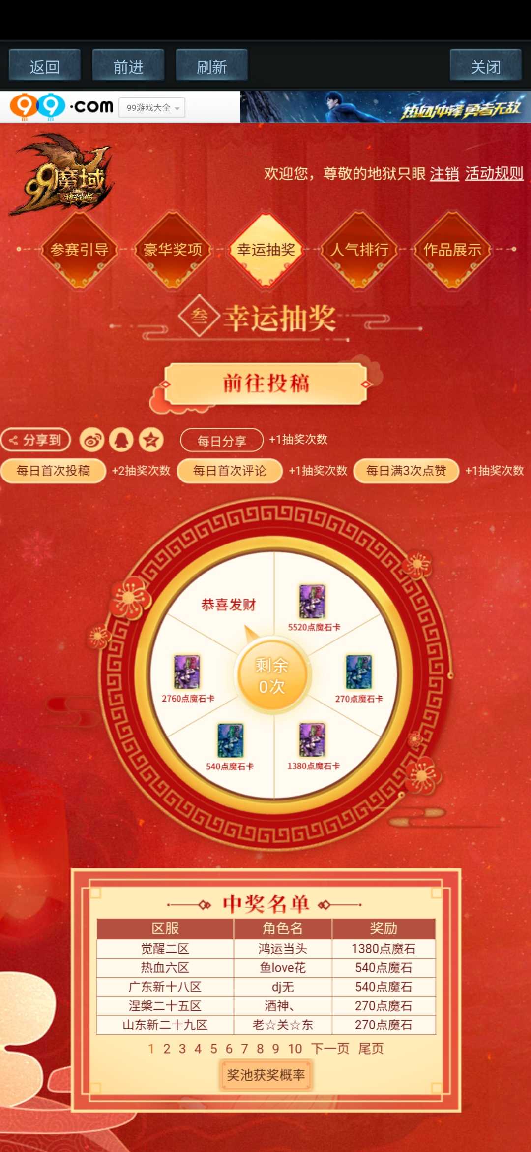 几率感人