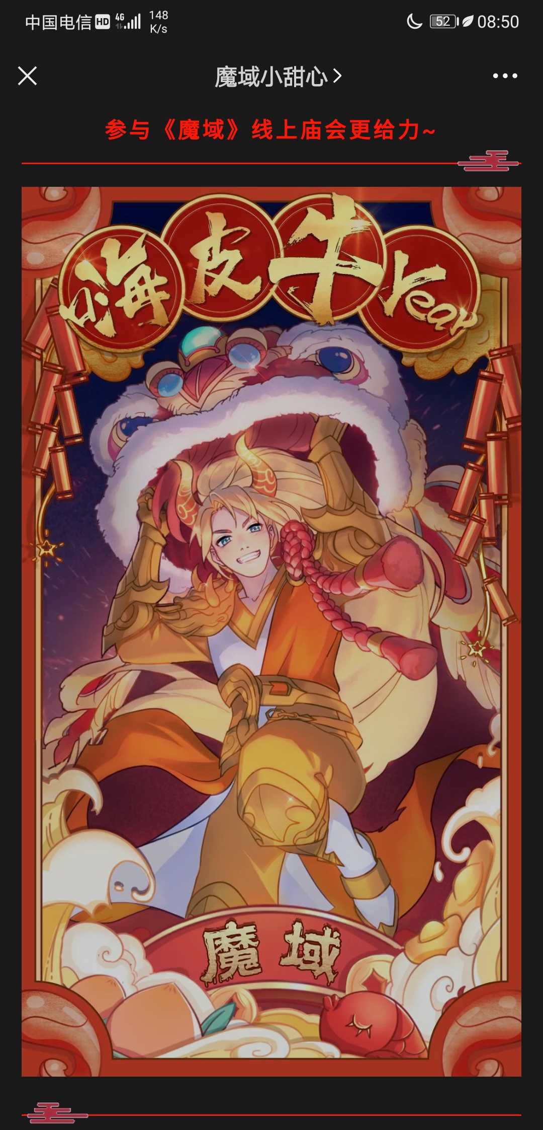 来来来