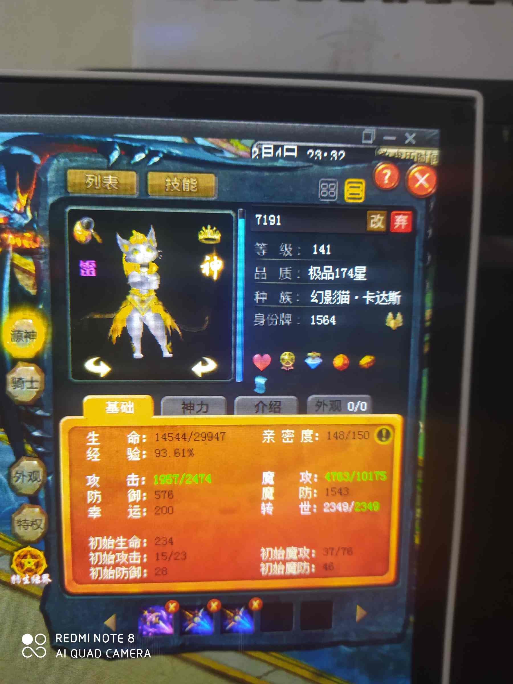 魔攻还可以